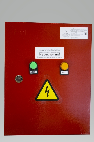 ГОХО ПЭСПЗ с АВР А.Г.52