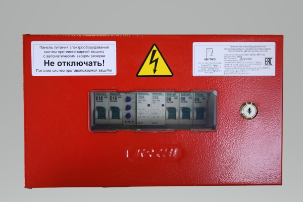 ГОХО ПЭСПЗ с АВР А.Г.32 (ГОХО НКУ ПЭСПЗ с АВР 220/16-2/3*6А1р-31-УХЛ4)
