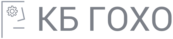 КБ ГОХО КБ ГОХО